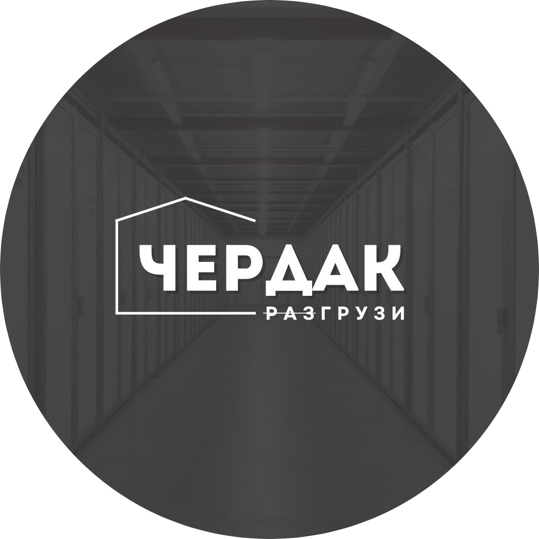 Боксы для мебели, вещей, крупной бытовой техники со скидкой 50% от склада "Чердак" в Бресте